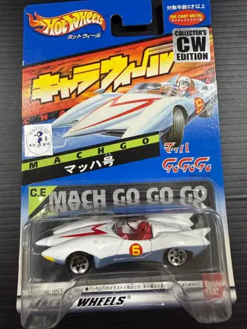 마하 GOGOGO 마하호(CW) 컬렉터즈 에디션 초레어!