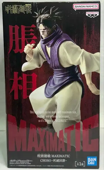 [ 미개봉 ] 주술회전 쵸소우 사멸회유 MAXIMATIC 피규어 프라이스