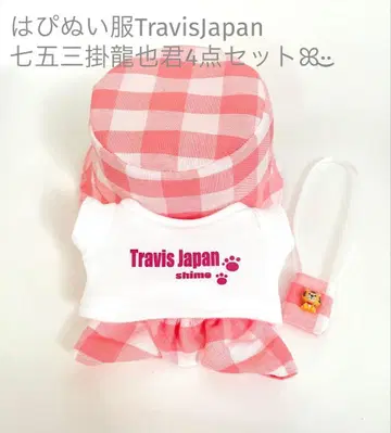 하피누이 의류 TravisJapan 시치고산 나카무라 류야 군