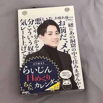 라이진 일력 꼬매기 달력