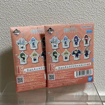 [ 미개봉 새상품 ] 프리렌 제일복권 F상 큥캐러 아크릴 스탠드 x 2개