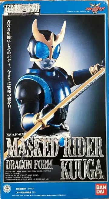 가면라이더 쿠우카 드래곤 폼 초장가동 피규어