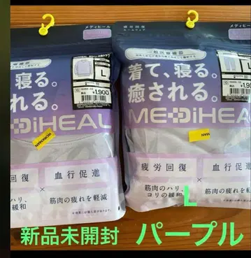 [새상품] Workman 리커버리 웨어 메디힐 여성용 상하의 L