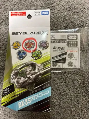 미개봉 유니콘 스팅 3-700 베이코드 포함