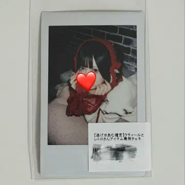 신기루 암 틸과 레트로 폴라로이드