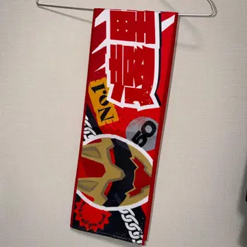 넘버원 전대 고쥬우쟈 네임 타월 컬렉션 토오노 호에이 고쥬우 울프