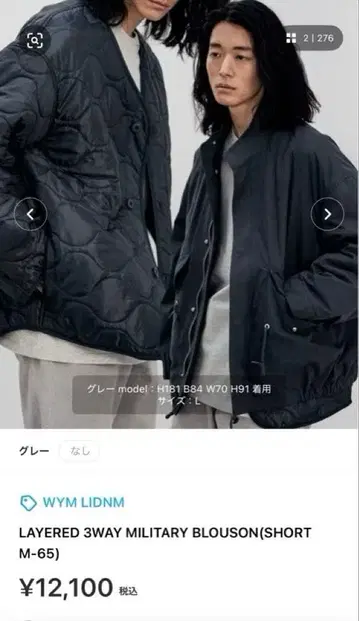 LAYERED 3WAY MILITARY BLOUSON GRAY BLUE