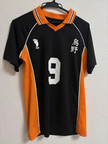 하이큐 카게야마 토비오 유니폼 9번 카라스노