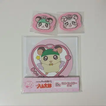 꼬마햄찌 제일복권 라스트 원 포함