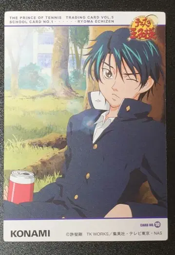 테니스의 왕자님 테니프리 트레이딩 카드 스쿨카드 에치젠 료마