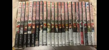 마법사의 신부 1-21권 세트