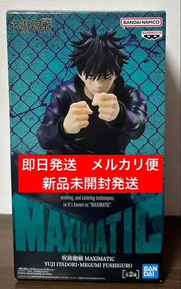 주술회전 피규어 MAXIMATIC 후시구로 메구미