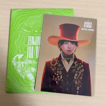 젠진미도와 이뮤터블 오오모리 모토키 포토 카드 019