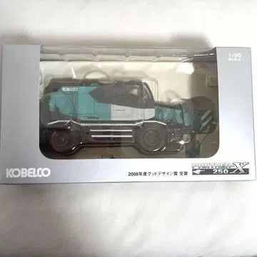 2KOBELCO 팬서 250 X 1/50 스케일