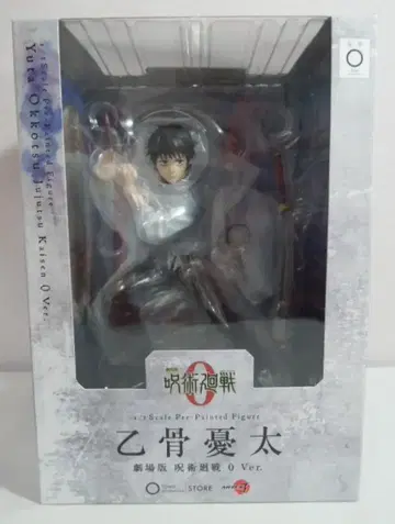 코토부키야 ARTFX J 오토코츠 유타 PVC