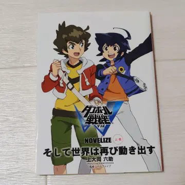 골판지 전기 W 노벨라이즈 상권 그리고 세계는 다시 움직이기 시작한다