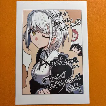 마음의 소리가 새기 쉬운 메이드 2권 멜론북스 특전 리플렛