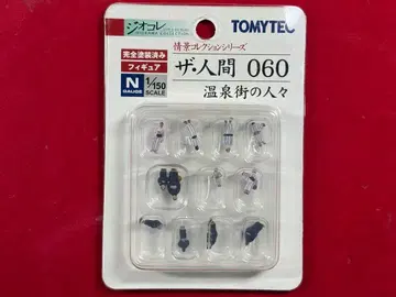 토미텍 지오콜레 정경 컬렉션 더 인간 060 [ 온천 거리 사람들 ]