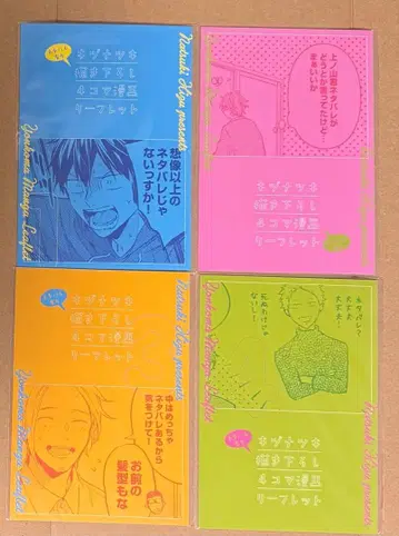 영화 기븐 입장 혜택 리플렛 4종