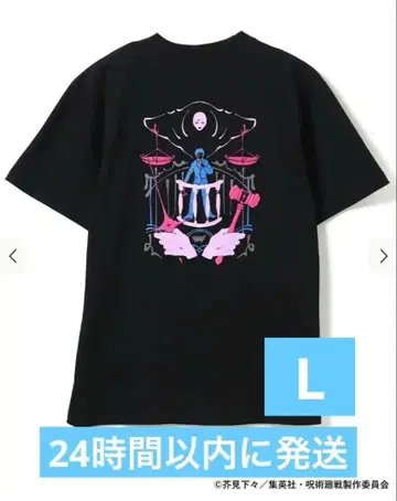 주술회전 BEAMS MANGART T셔츠 히구루마 L사이즈