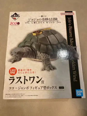 제일복권 죠죠 라스트 원