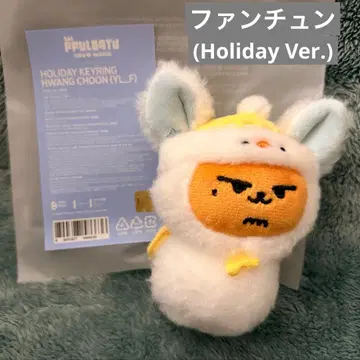 TXT 팬춘 영준 PPULBATU 키링