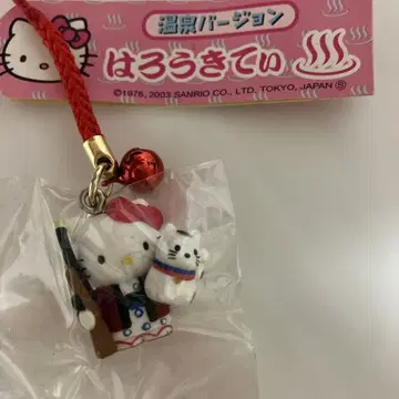 헬로키티 온천 버전 스트랩 사격 쇼와 헤이세이 레트로 키티 레어