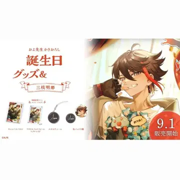 니지산지 사에구사 아키나 생일 굿즈 2022 풀세트