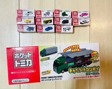 포켓토미카 빅 시리즈 정리 콘보이 포켓토미카 11대 세트