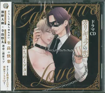 KillscudCherry 미치노쿠 아타미 칼리굴라의 사랑