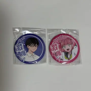 정반대인 너와 나 최애 캔뱃지 컬렉션 스즈키 타니 묶음 판매