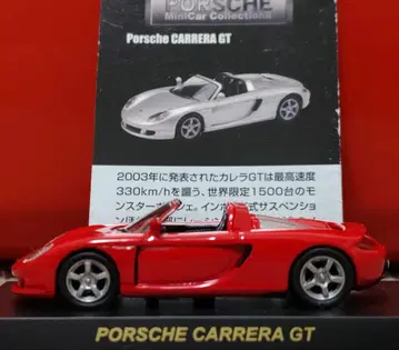 교쇼 1/64 포르쉐 까레라 GT