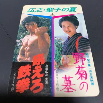 들국화 무덤 마츠다 세이코 달력