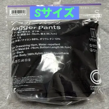 [레어 사이즈] 패밀리마트 조거 팬츠 S 사이즈