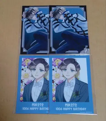 밀그램 브로마이드 미코토