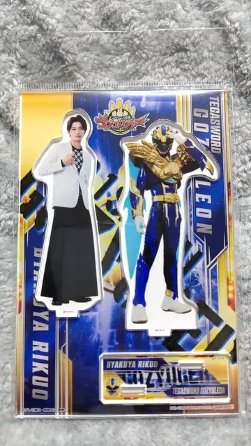 넘버원 전대 고쥬우쟈 아크릴 스탠드 백야 육왕 고쥬우레온