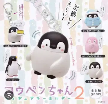 코우펜짱 피규어 키링2 가챠가챠 마스코트