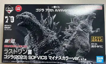 고질라 2023 마이너스 컬러 제일복권 고질라 SOFVICS 라스트 원상