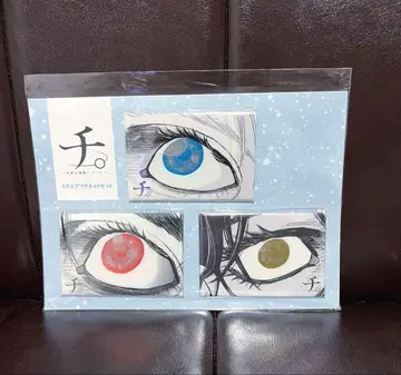 Ch. -지구의 운동에 대하여- 롯폰기 시티뷰 스퀘어 마그넷 세트