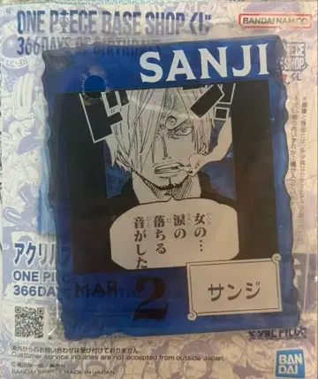 원피스 베이스샵 아크릴 블록 참 상디