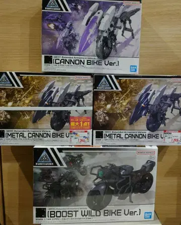 30mm 캐논 바이크 메탈 캐논 바이크 부스트 와일드 바이크