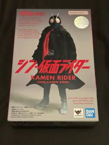 SHFiguarts 신가면라이더 피규어