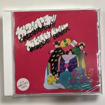 [ 미개봉 새상품 ] 오토보케 비버 오코시야스 CD