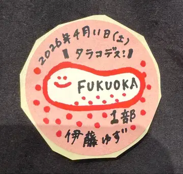 내가 보고 싶었던 푸른 하늘 보쿠아오 투어 여권 후쿠오카 1부 씰