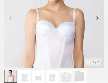 트림프 화이트 브라이덜 이너 뷔스티에