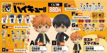 구스마 복권 하이큐 카게야마 토비오 히나타 쇼요 쿠션 아크릴 스탠드