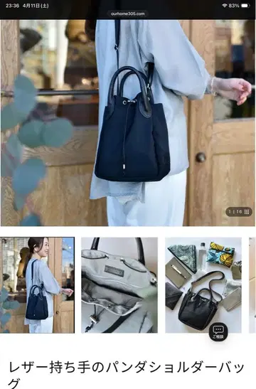 가죽 손잡이 팬더 숄더백