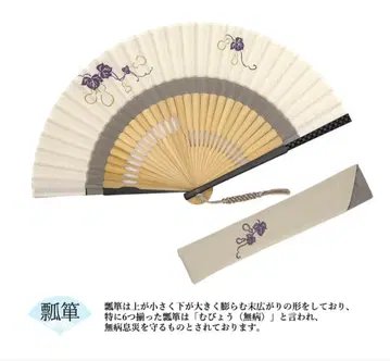 (미사용품) 화이트 대나무 남성용 부채 표주박 케이스 포함 무병 식재