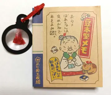 헤이세이 레트로 레어 산리오 콩알만 한 메모 루페 포함