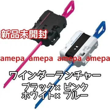 와인더 런처 블랙 x 핑크 화이트 x 블루 베이블레이드X